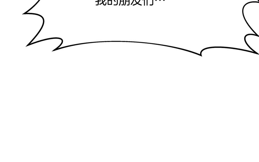 神的打工世界 第99话 最后的机会 第220页