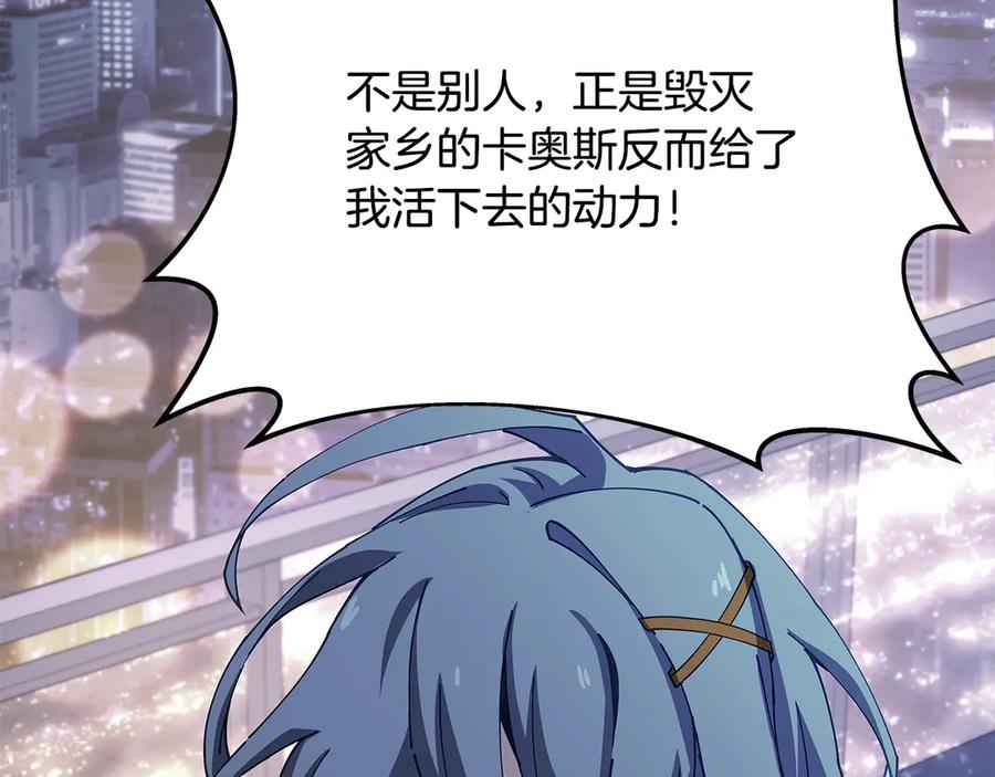 神的打工世界 第99话 最后的机会 第226页