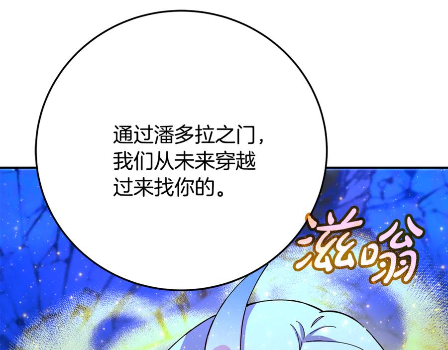 神的打工世界 第99话 最后的机会 第195页