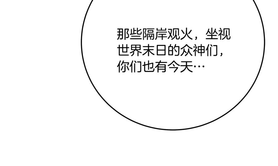 神的打工世界 第99话 最后的机会 第148页