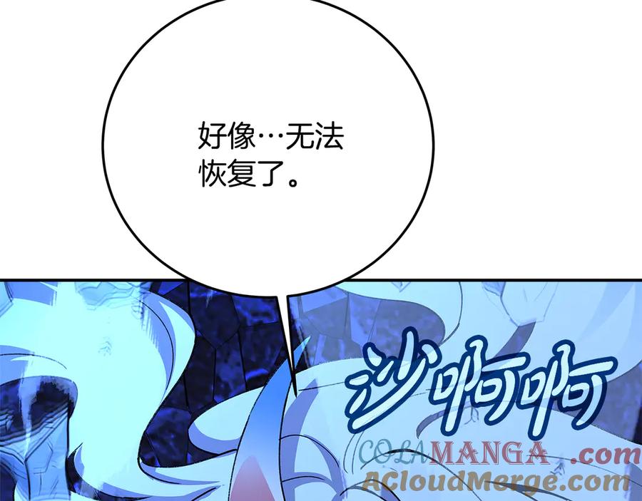 神的打工世界 第99话 最后的机会 第125页