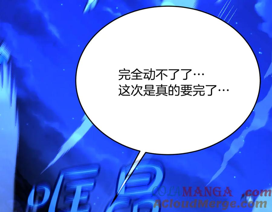 神的打工世界 第99话 最后的机会 第137页