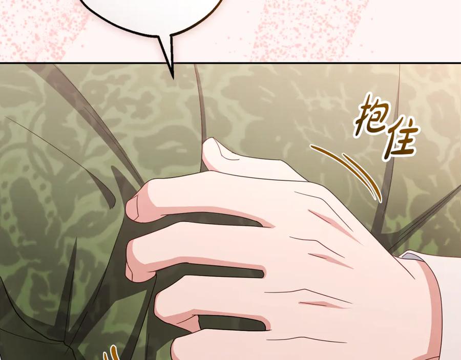 反派少女被爱意围绕 第101话 心之所向 第72页
