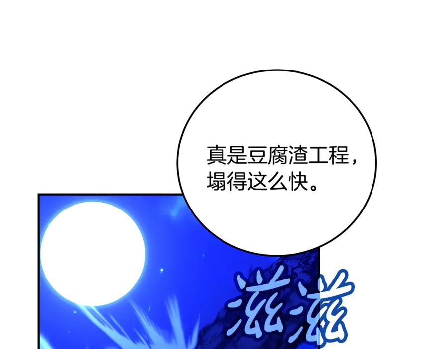 神的打工世界 第99话 最后的机会 第130页