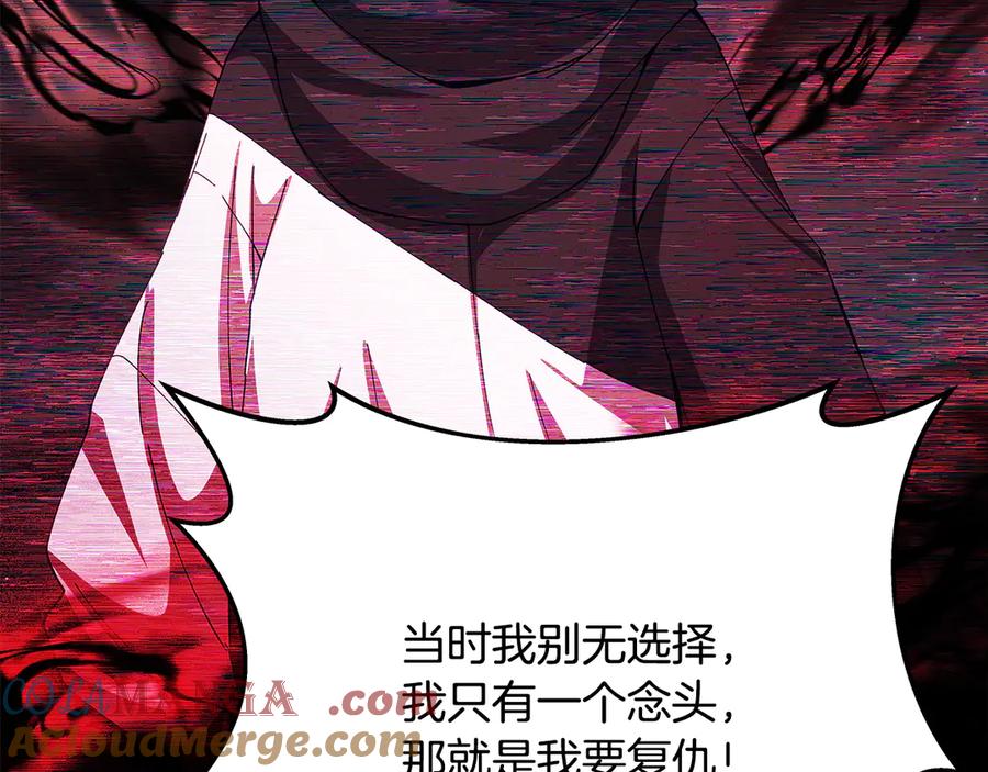 神的打工世界 第99话 最后的机会 第233页