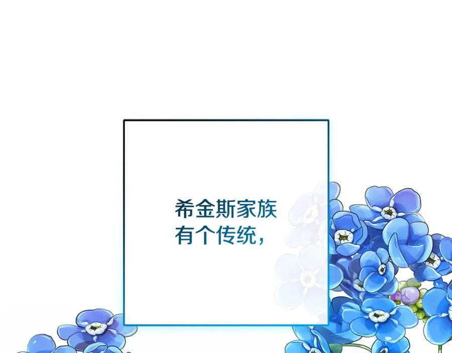反派少女被爱意围绕 第101话 心之所向 第139页