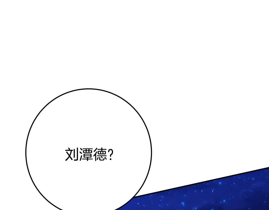 神的打工世界 第99话 最后的机会 第187页