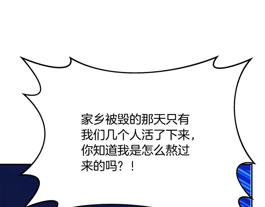 神的打工世界 第99话 最后的机会 第216页