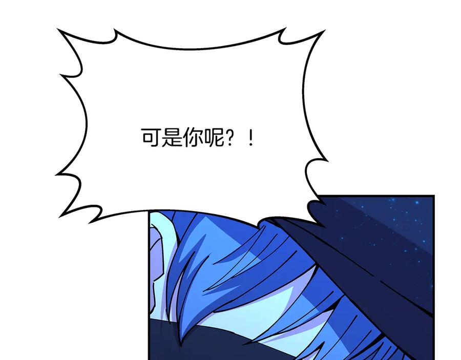 神的打工世界 第99话 最后的机会 第238页