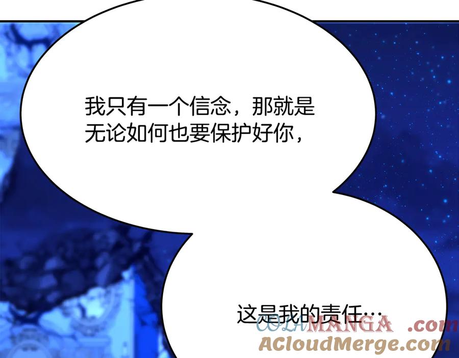 神的打工世界 第99话 最后的机会 第241页