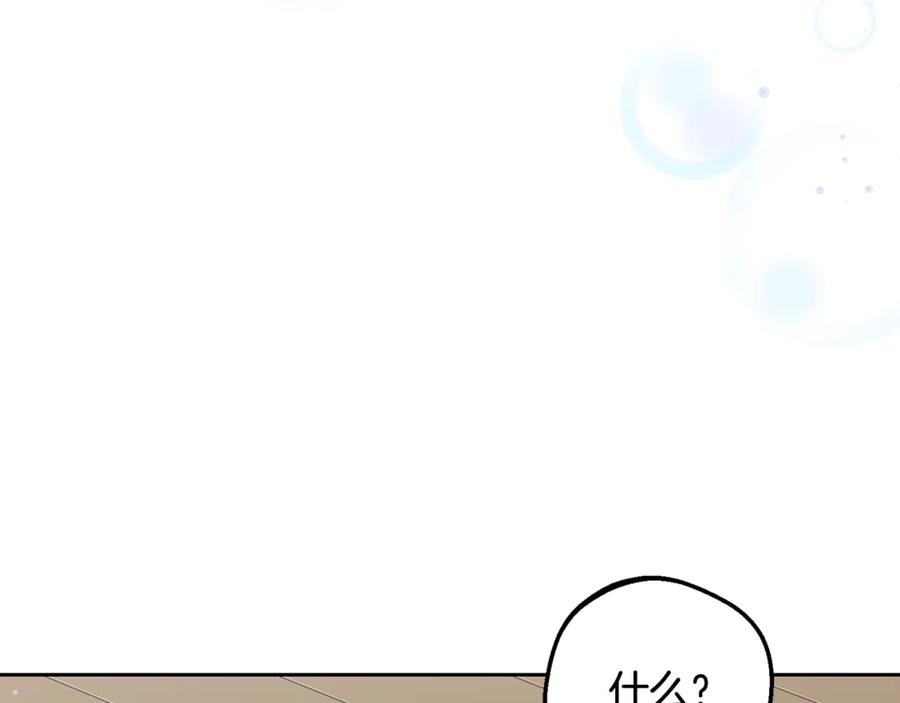 反派少女被爱意围绕 第101话 心之所向 第110页