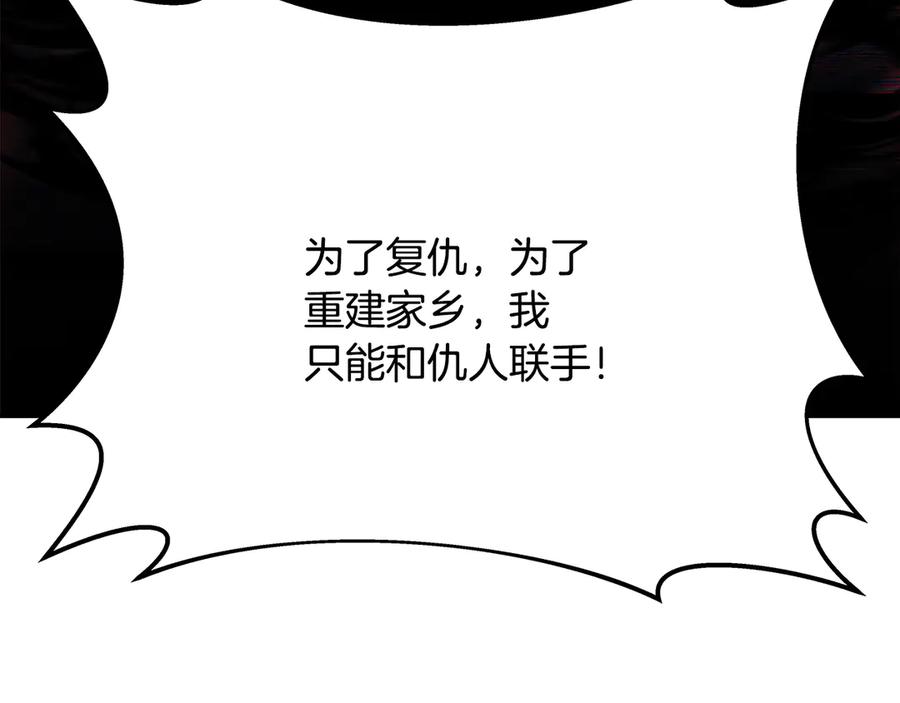 神的打工世界 第99话 最后的机会 第236页