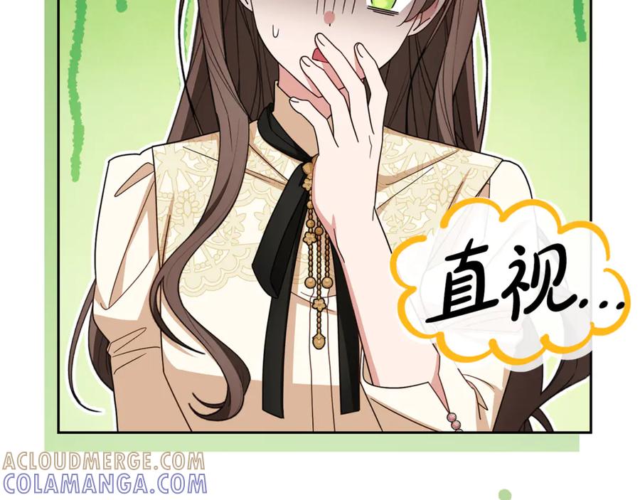 反派少女被爱意围绕 第101话 心之所向 第97页