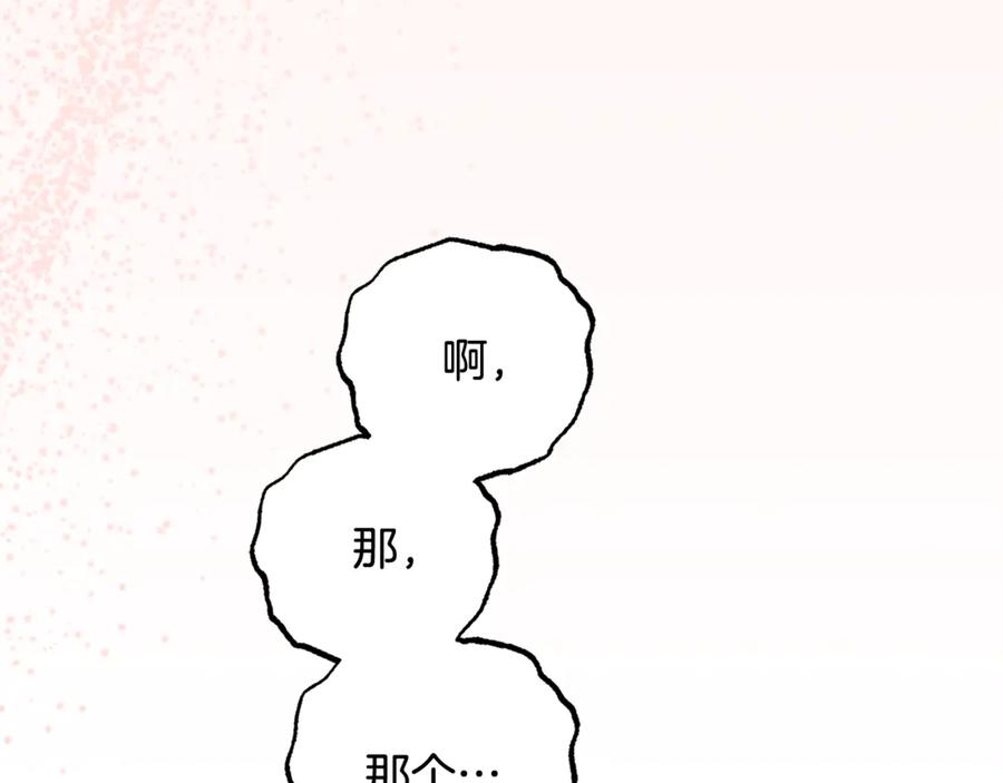 反派少女被爱意围绕 第101话 心之所向 第74页