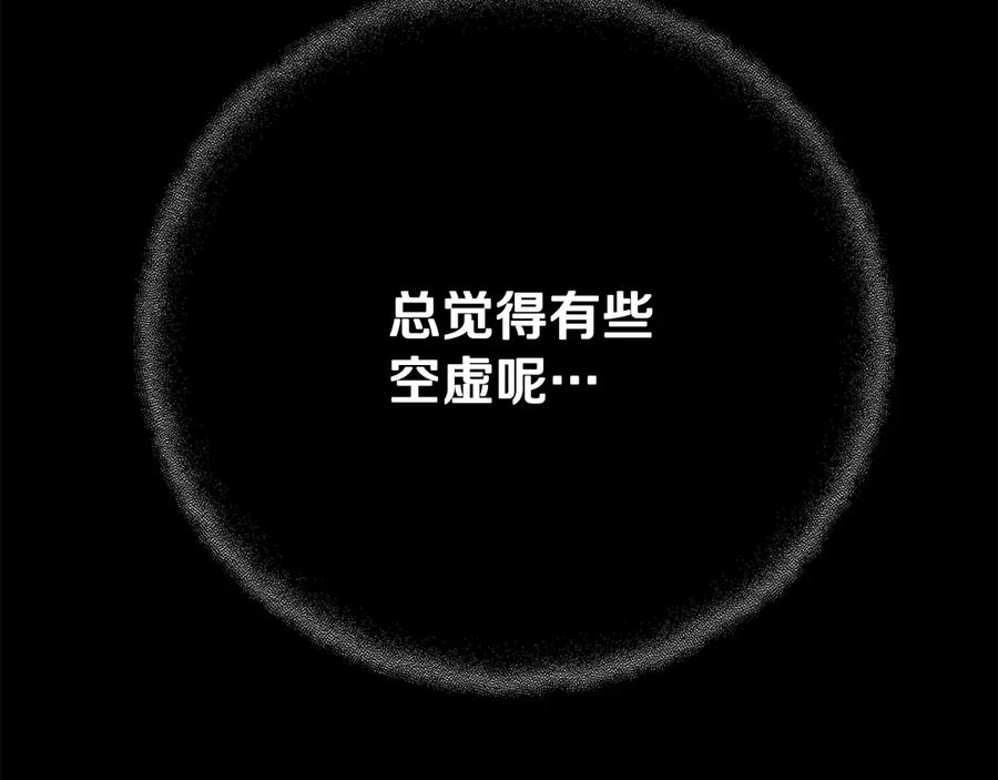 神的打工世界 第99话 最后的机会 第160页