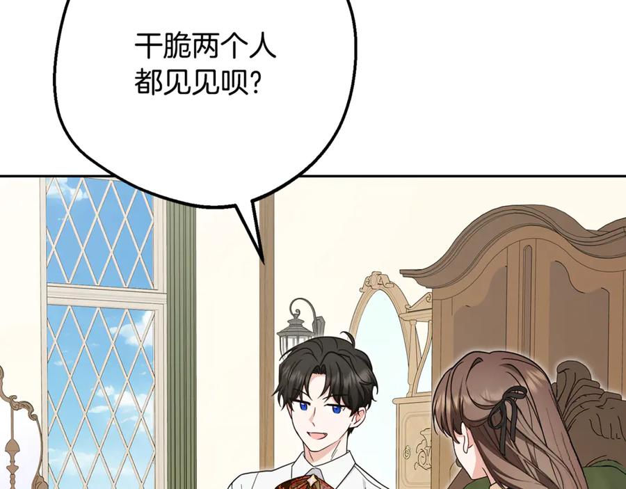 反派少女被爱意围绕 第101话 心之所向 第92页