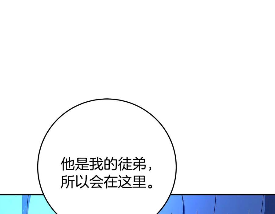 神的打工世界 第99话 最后的机会 第182页