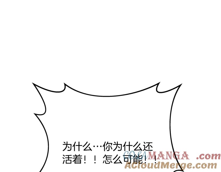 神的打工世界 第99话 最后的机会 第201页
