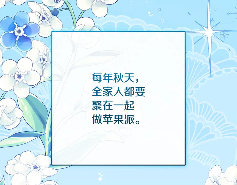 反派少女被爱意围绕 第101话 心之所向 第146页