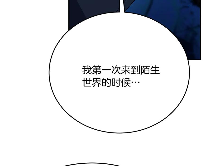神的打工世界 第99话 最后的机会 第240页
