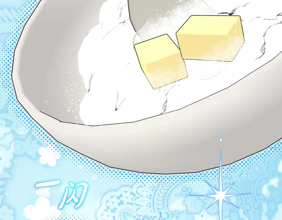 反派少女被爱意围绕 第101话 心之所向 第142页