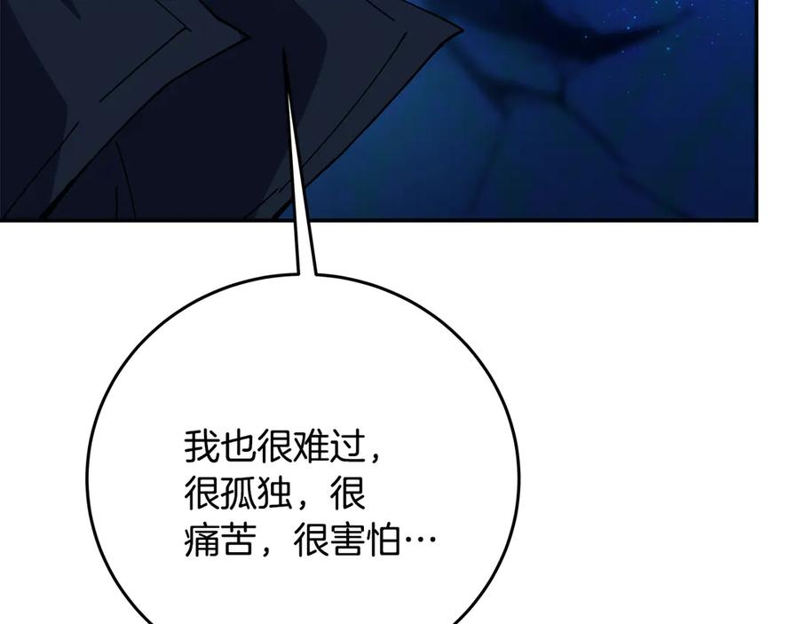 神的打工世界 第99话 最后的机会 第247页