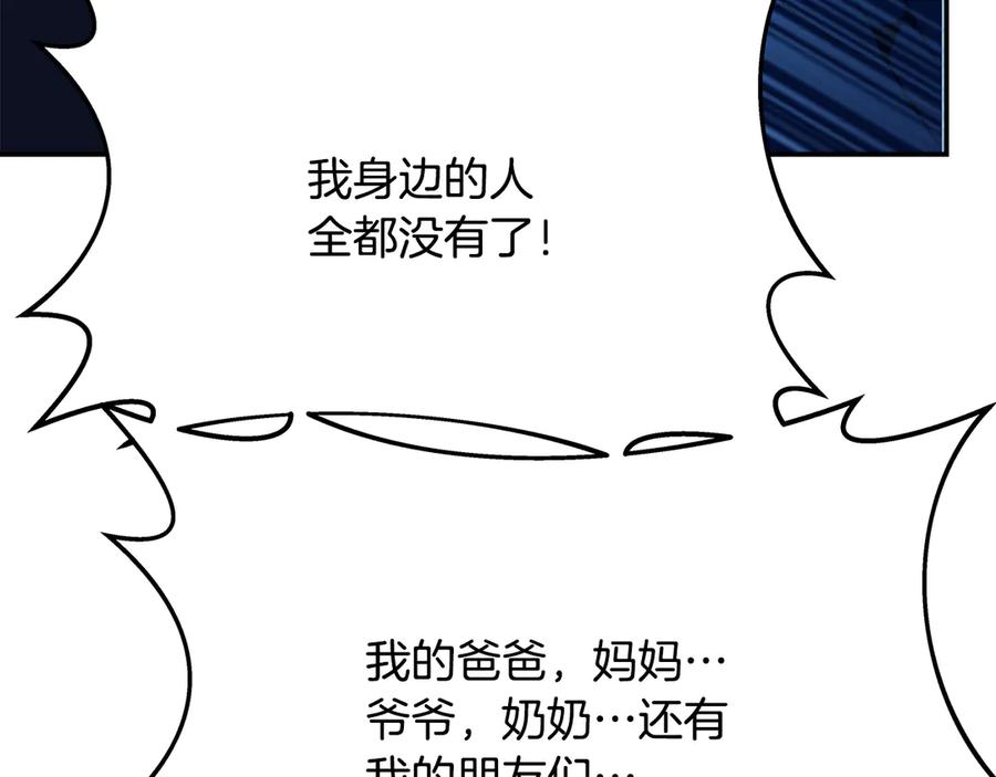 神的打工世界 第99话 最后的机会 第219页
