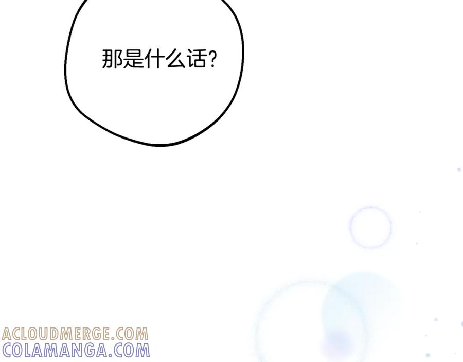 反派少女被爱意围绕 第101话 心之所向 第101页