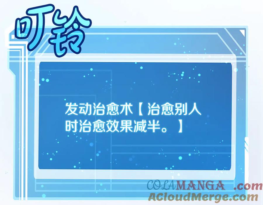 神的打工世界 第99话 最后的机会 第193页