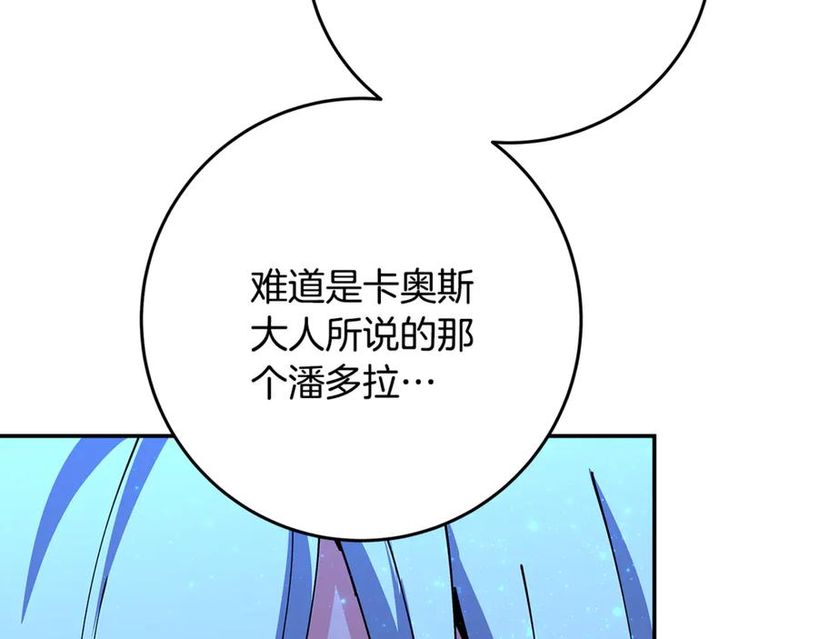 神的打工世界 第99话 最后的机会 第198页