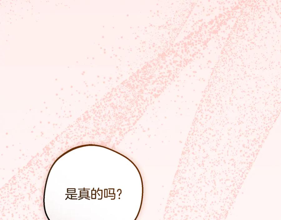 反派少女被爱意围绕 第101话 心之所向 第71页