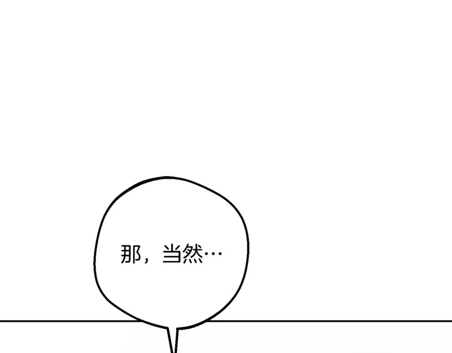 反派少女被爱意围绕 第101话 心之所向 第127页