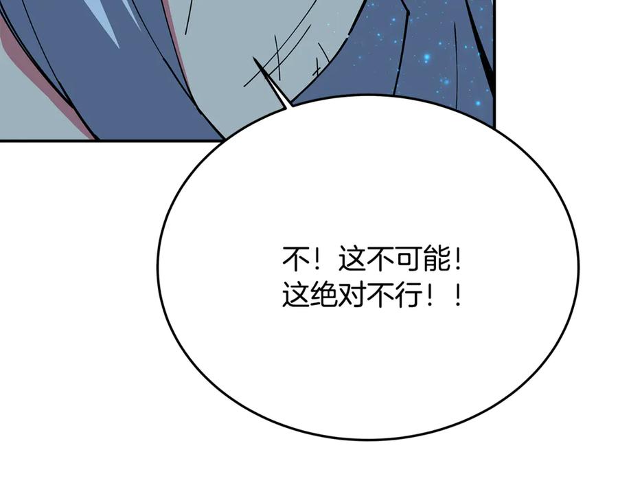 神的打工世界 第99话 最后的机会 第200页