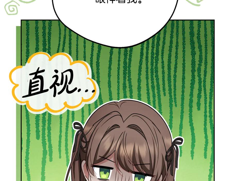 反派少女被爱意围绕 第101话 心之所向 第96页