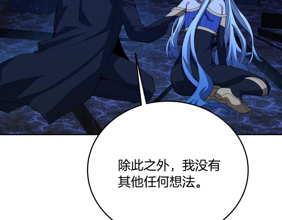 神的打工世界 第99话 最后的机会 第243页