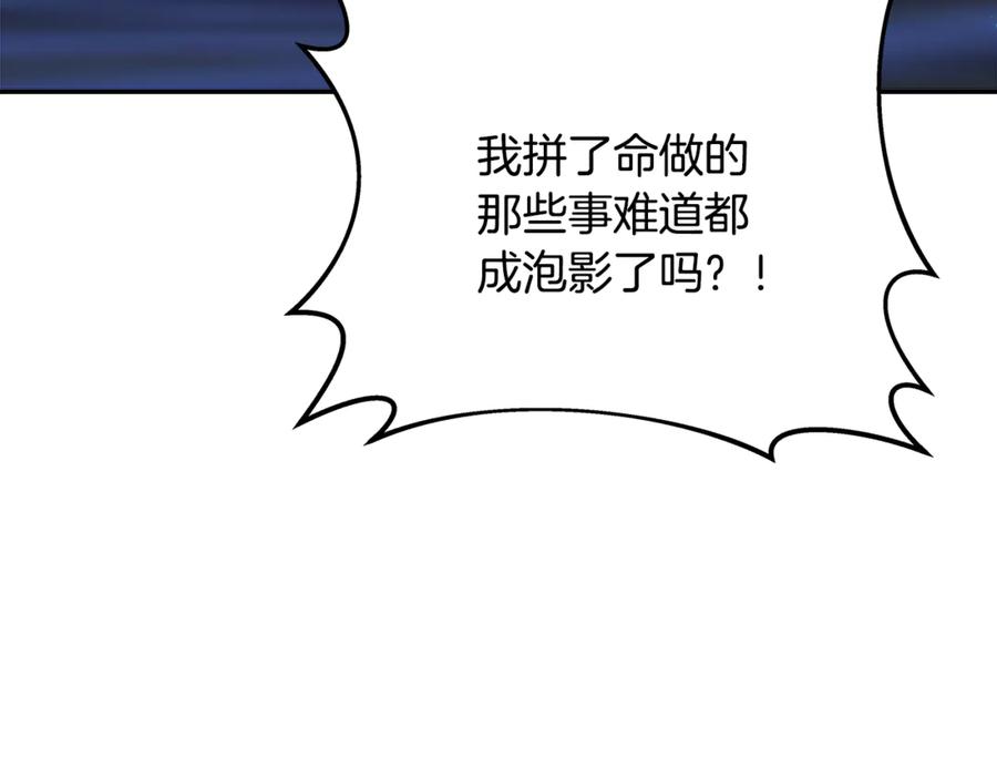 神的打工世界 第99话 最后的机会 第204页