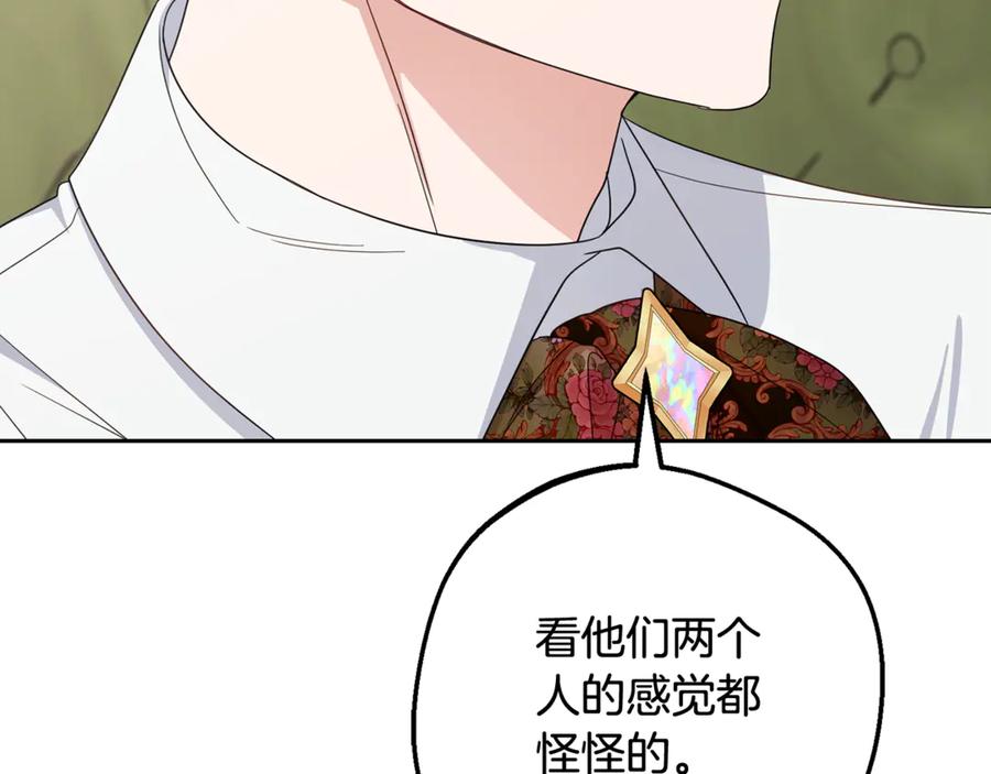 反派少女被爱意围绕 第101话 心之所向 第86页
