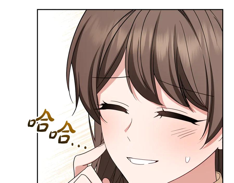 反派少女被爱意围绕 第101话 心之所向 第116页