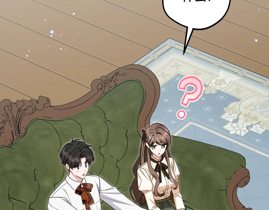 反派少女被爱意围绕 第101话 心之所向 第111页