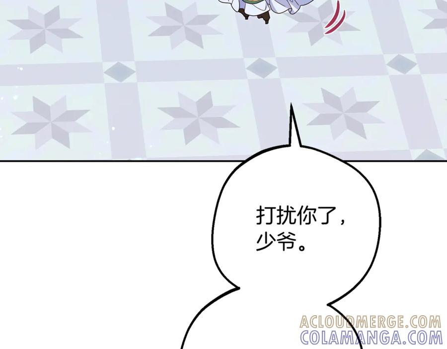 反派少女被爱意围绕 第102话 送苹果派 第109页