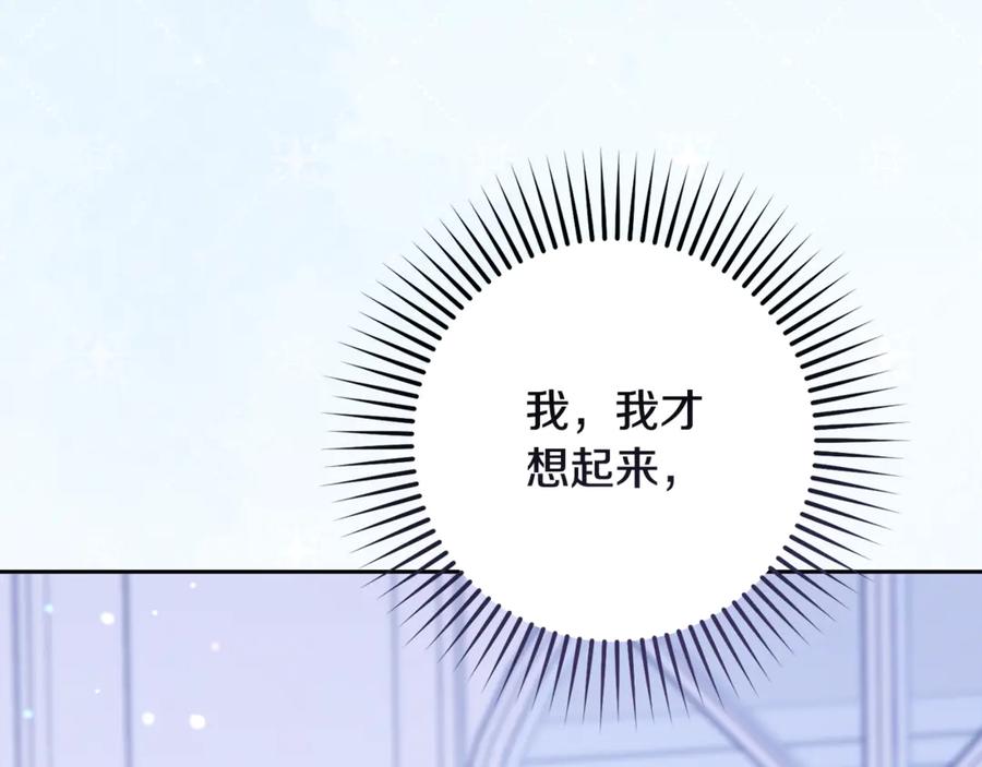 反派少女被爱意围绕 第102话 送苹果派 第127页