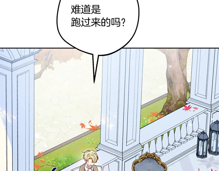 反派少女被爱意围绕 第102话 送苹果派 第107页