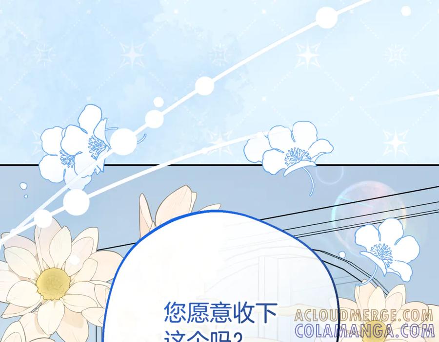 反派少女被爱意围绕 第102话 送苹果派 第117页