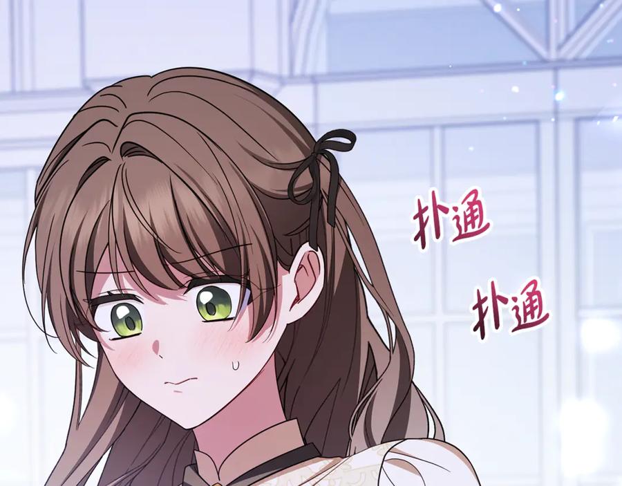 反派少女被爱意围绕 第102话 送苹果派 第128页