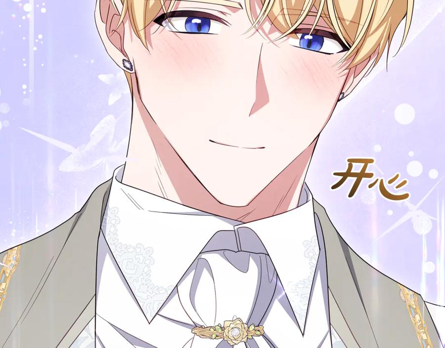 反派少女被爱意围绕 第102话 送苹果派 第140页
