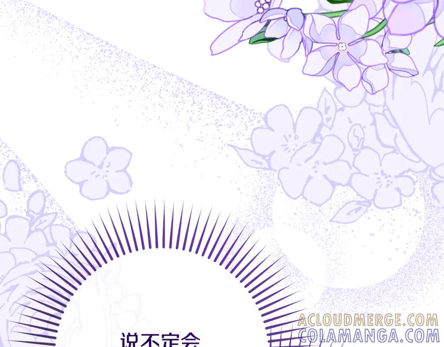 反派少女被爱意围绕 第102话 送苹果派 第137页