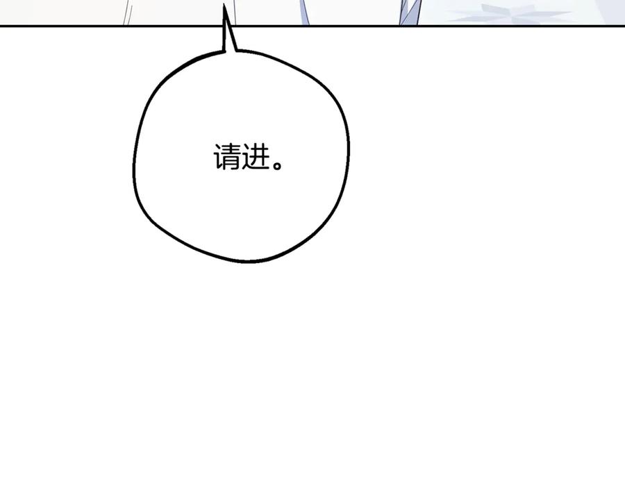 反派少女被爱意围绕 第102话 送苹果派 第95页