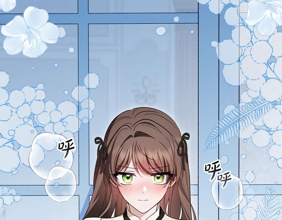 反派少女被爱意围绕 第102话 送苹果派 第100页