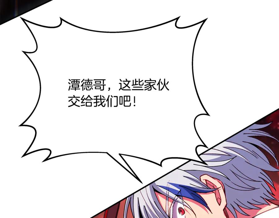 神的打工世界 第100话 最终大结局 第111页