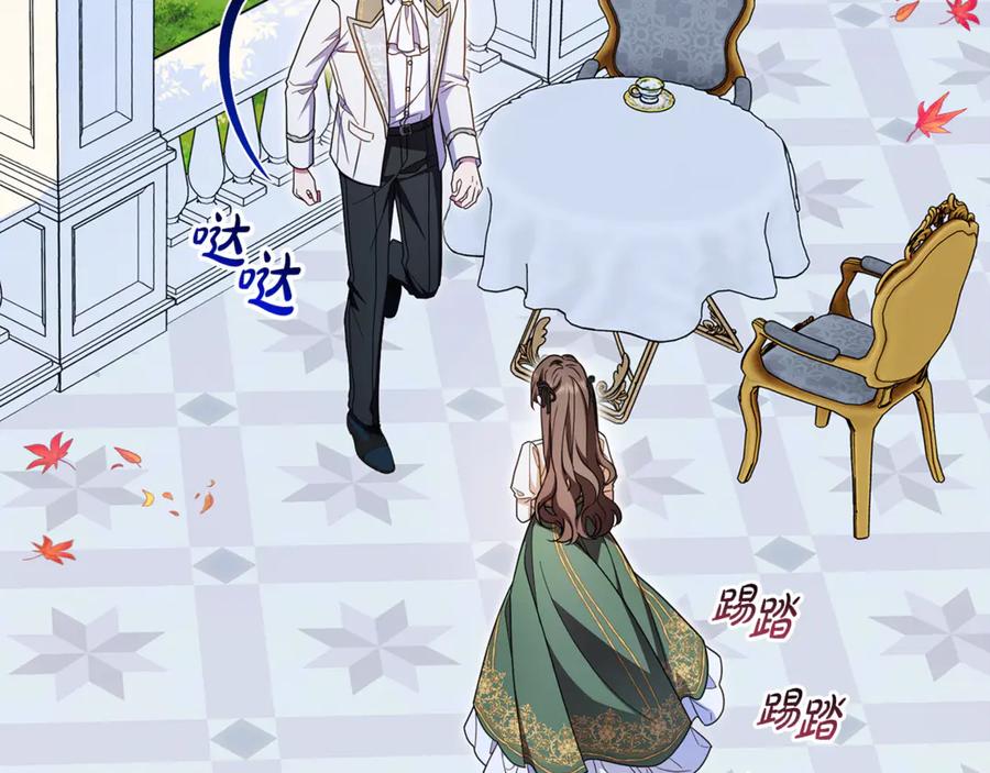 反派少女被爱意围绕 第102话 送苹果派 第108页
